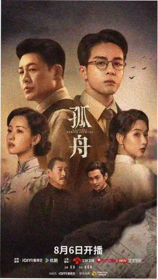 暗夜追光 悬疑剧