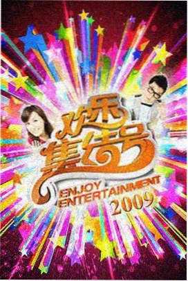 星际迷航 科幻剧